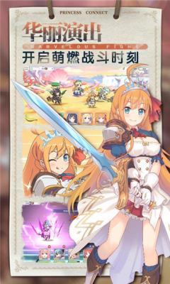 公主连结图3