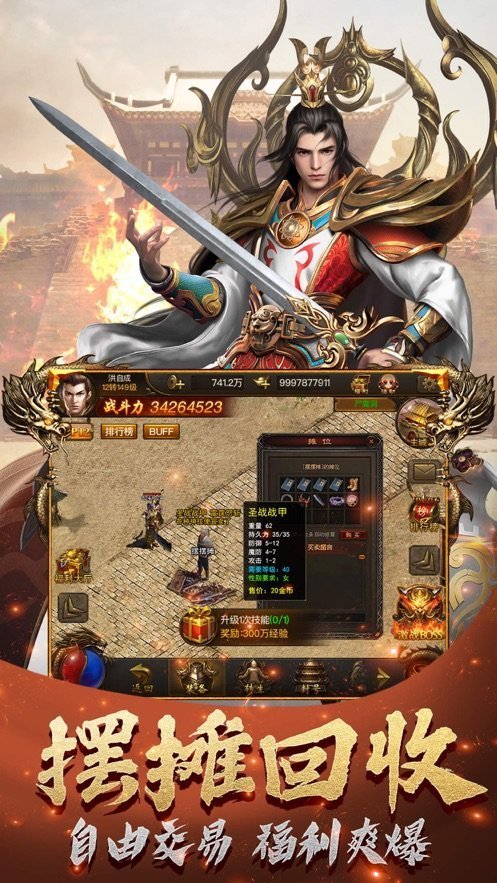 91翻 天 传 奇 绿 色 版图1