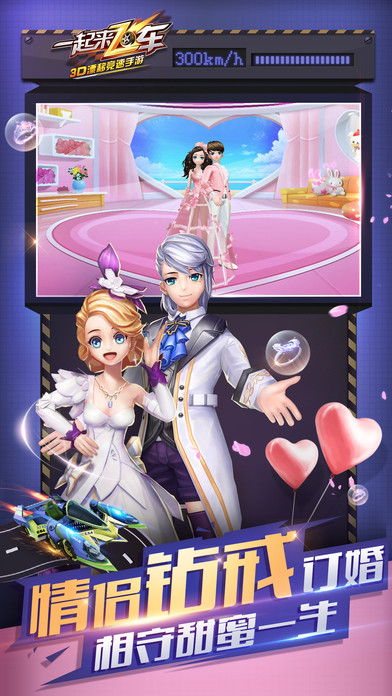 qq飞车手游新版本图3