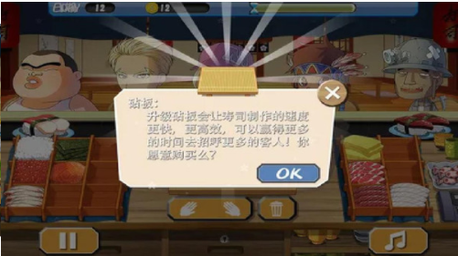 正太寿司屋中文免费图2