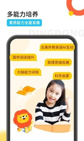 叮咚英语官方版图5
