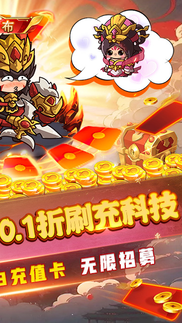 一点三国在线试玩图1