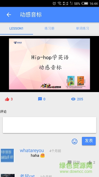 爱侑教育图3