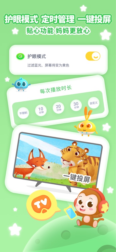 儿歌点点下载安装图4