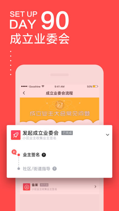 文明社区图1