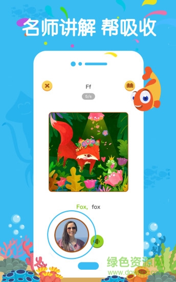 伴鱼校园(palfish school)图2