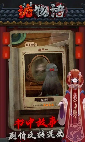 诡物语 抖音游戏图3