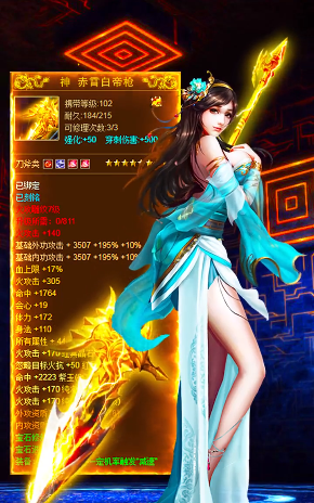 九天浩劫图1