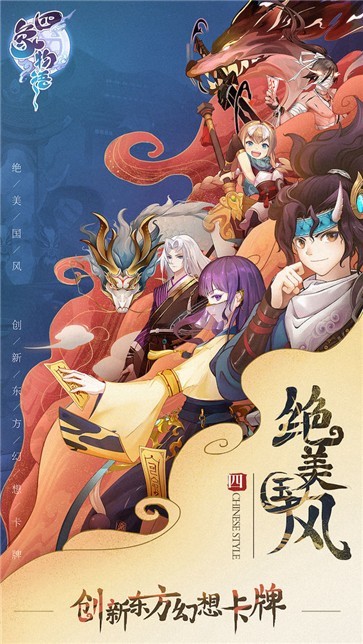 四象物语微信版图5