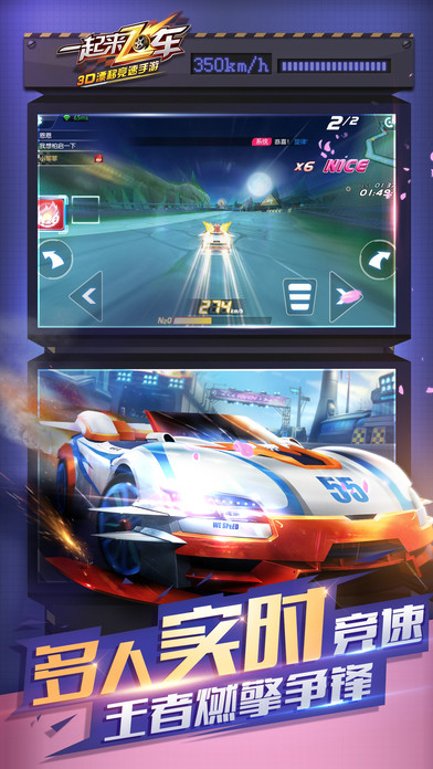 qq飞车手游新版本图4