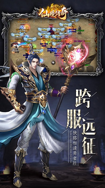 仙境传奇图2