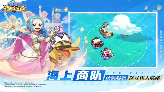 航海王强者之路图2