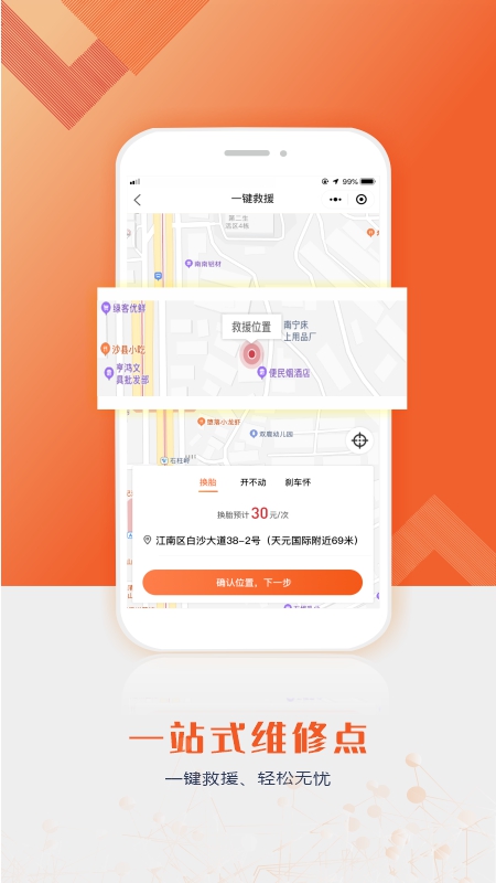 搜驴图5