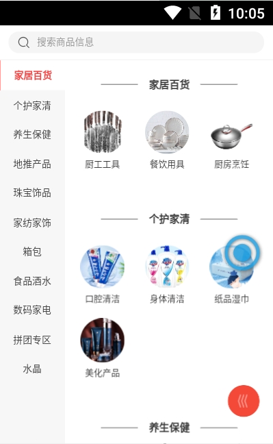 拼万家图4