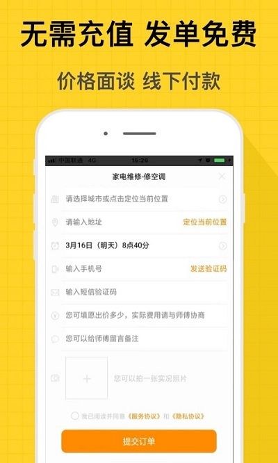 螺丝钉维修安装图2