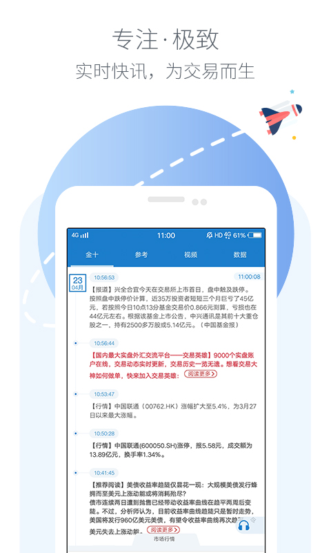 金10数据原油app图1