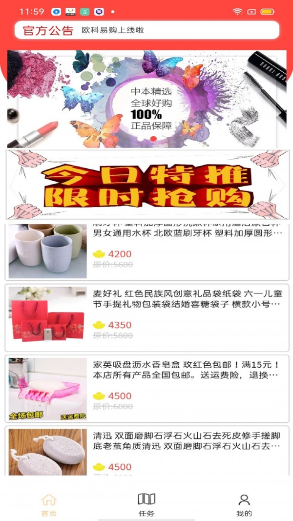 欧科易购图2