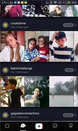 抖音海外版tiktok图1