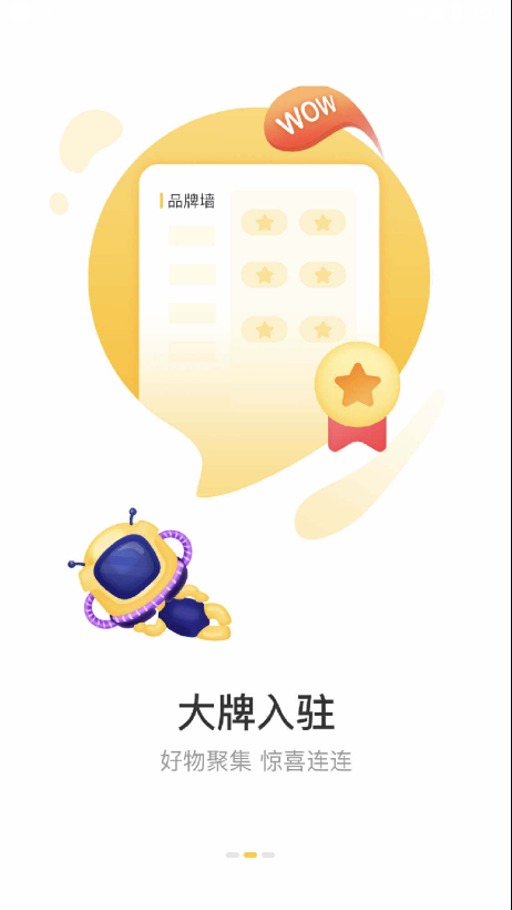 搜券助手图2