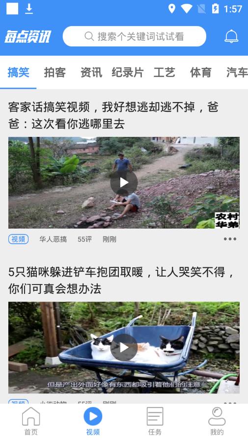 每点资讯图3