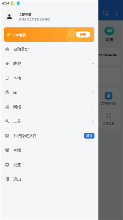 ES文件浏览器官方版下载图2