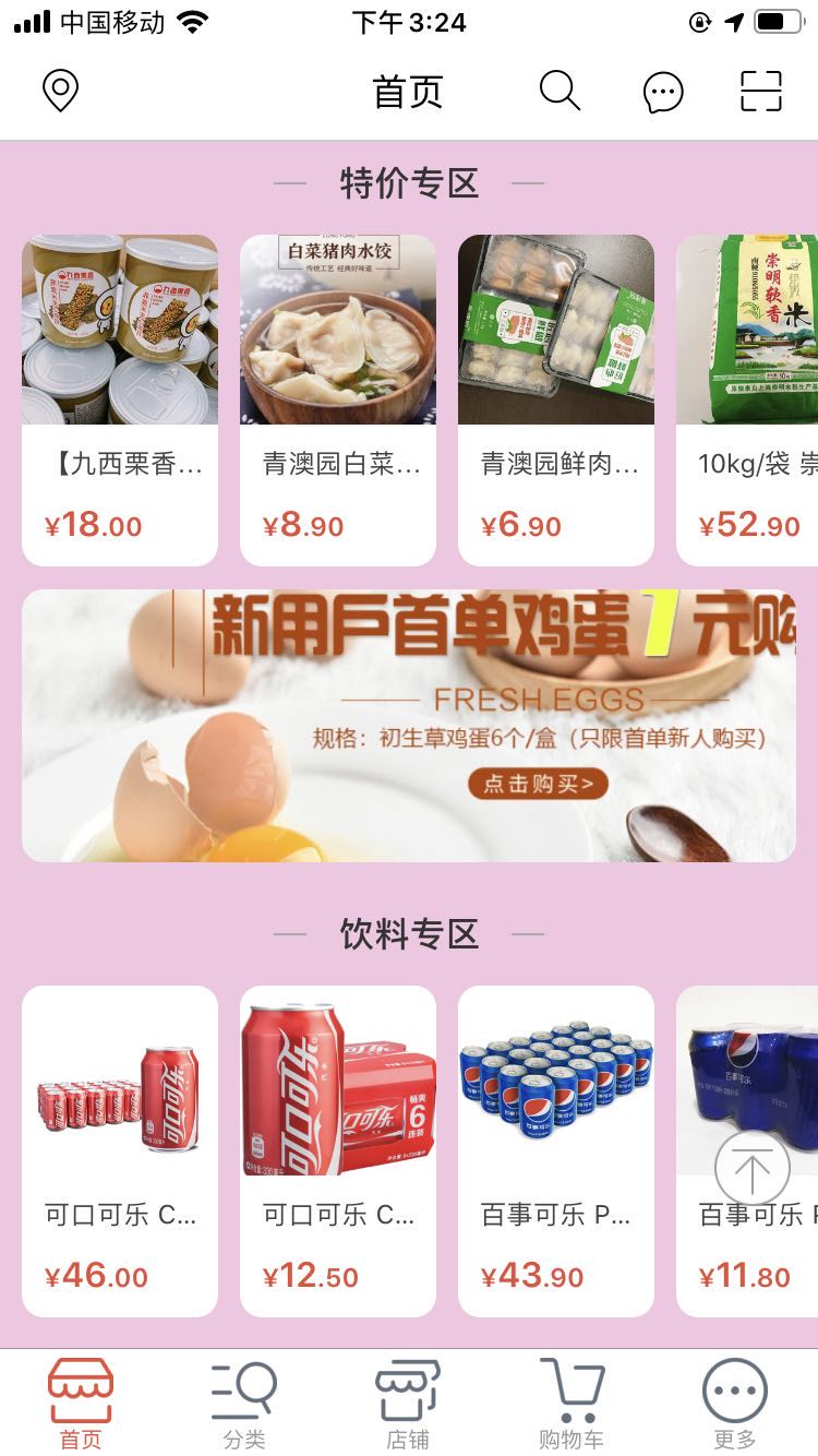 苏城优购图4