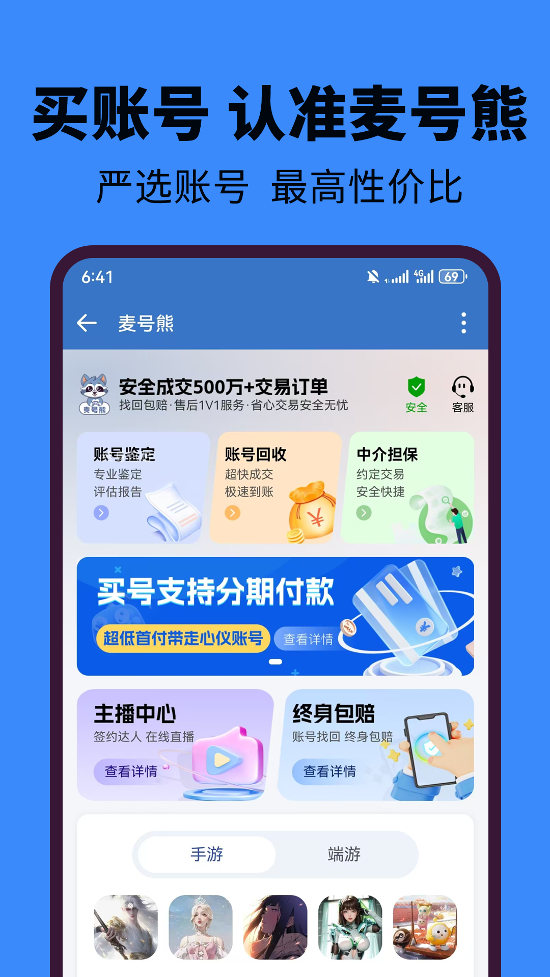 麦号熊