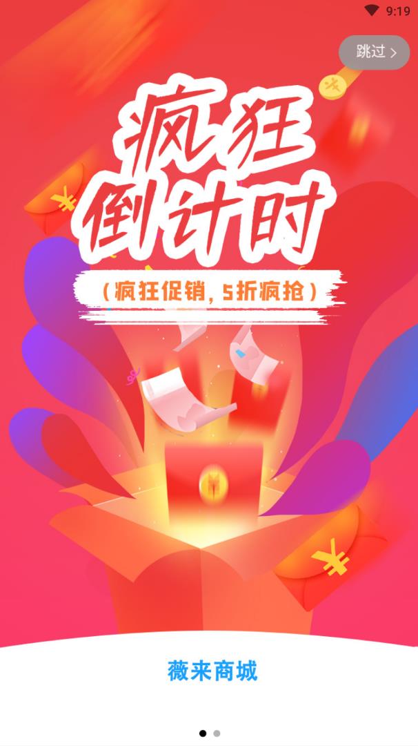 薇来图1