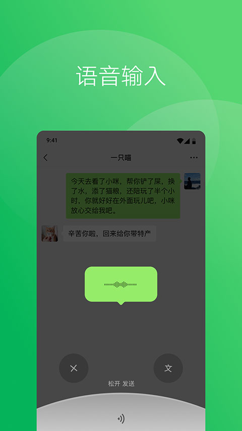 微信v7.0.21安卓版图3
