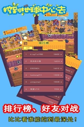 挖到地球中心去图1