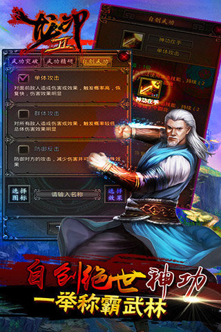 龙印2最新2026官方版图3