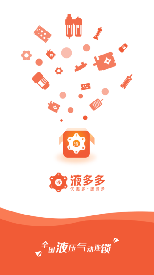 液多多商户版图3