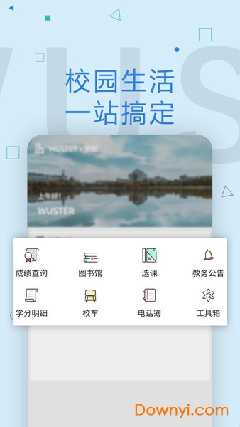 Wuster软件