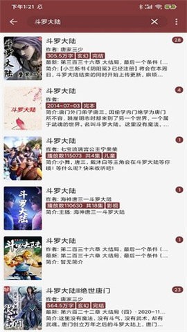 阅读神器图3