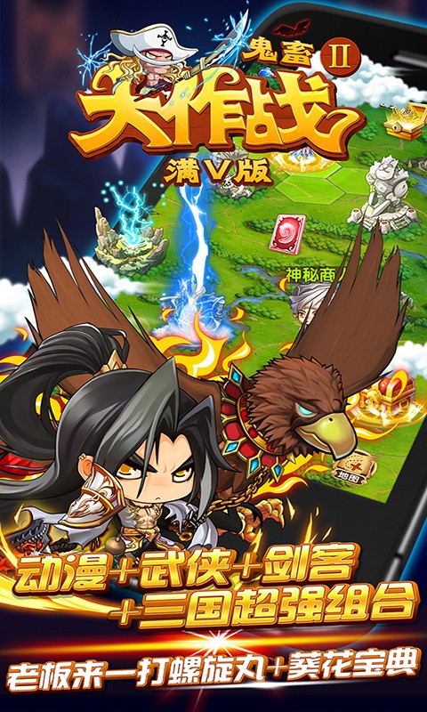 鬼畜大作战II图4