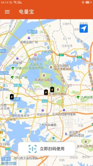 电量宝图4
