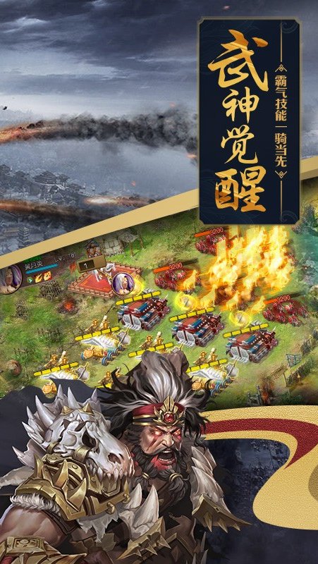 傲世堂 攻城掠地图3