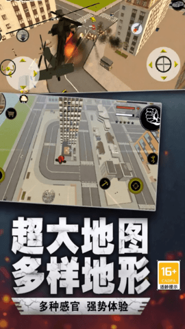 火柴人世界绳索英雄图4