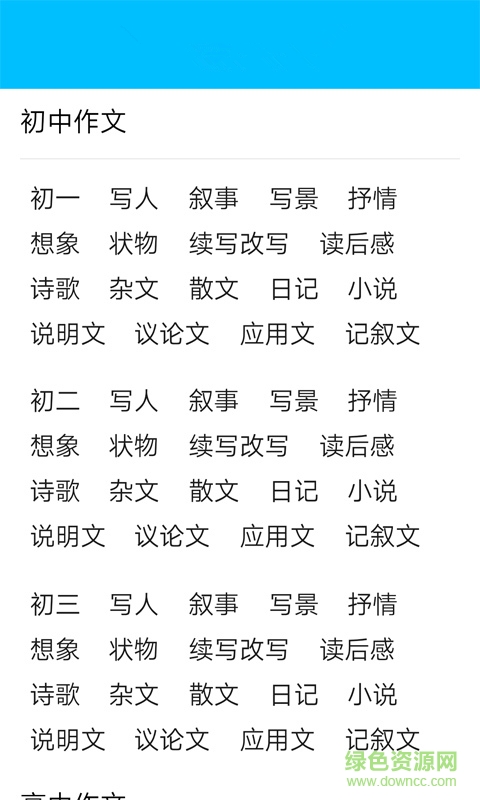 小学同步作文图1
