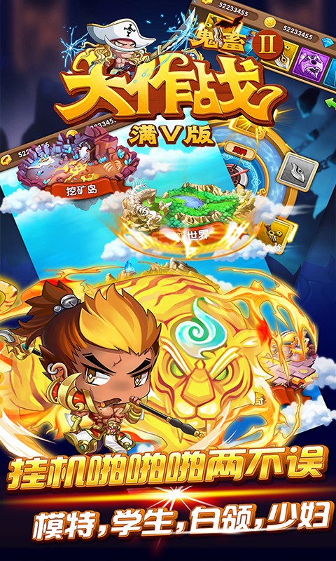 鬼畜大作战II图1