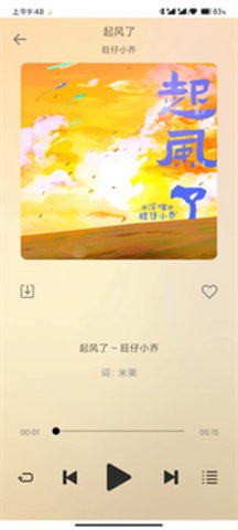 悦音