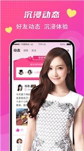 同城来聊图1