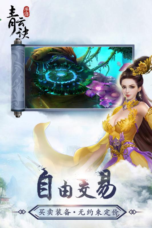 青云决微信版图4