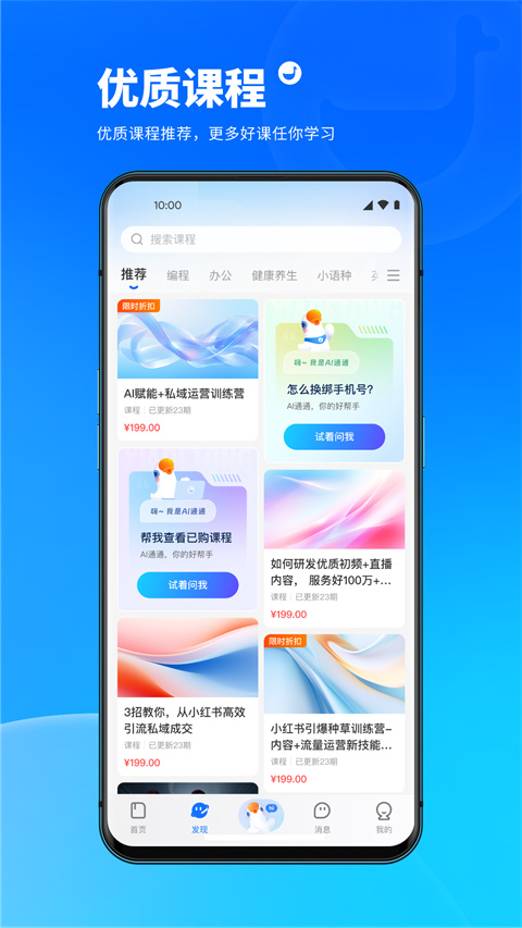 小鹅通学员版图4