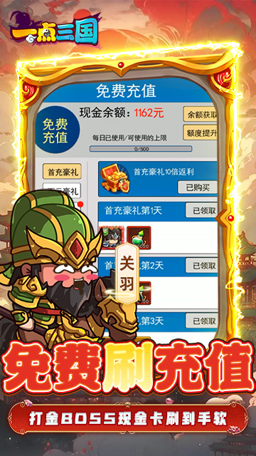 一点三国在线试玩图5