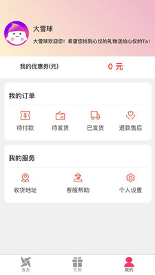大雪球图3