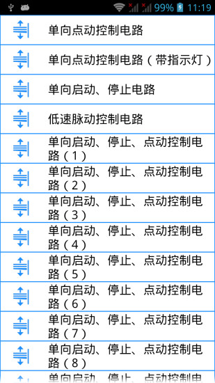 电工专家 电工专家
