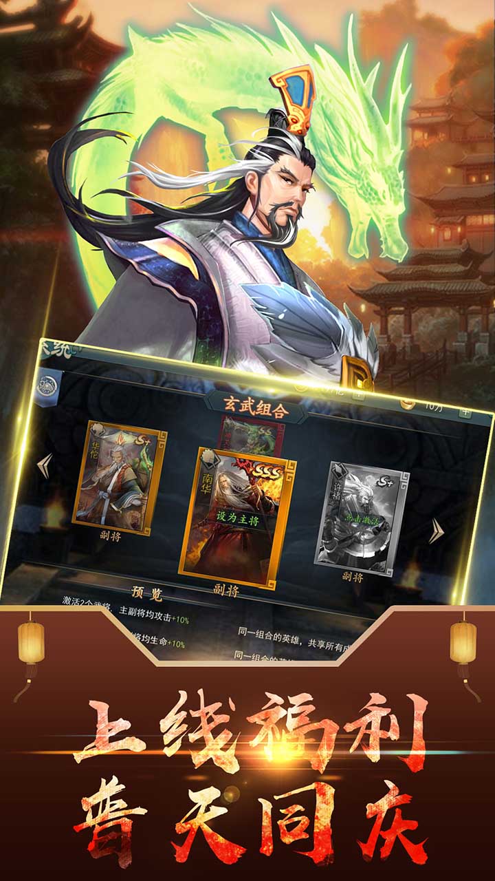 鏖战三国图3