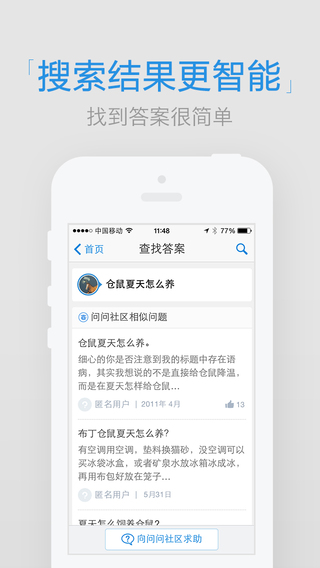 问问图1