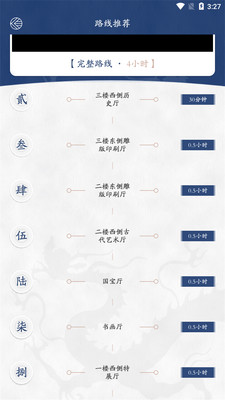 室内博物馆图1